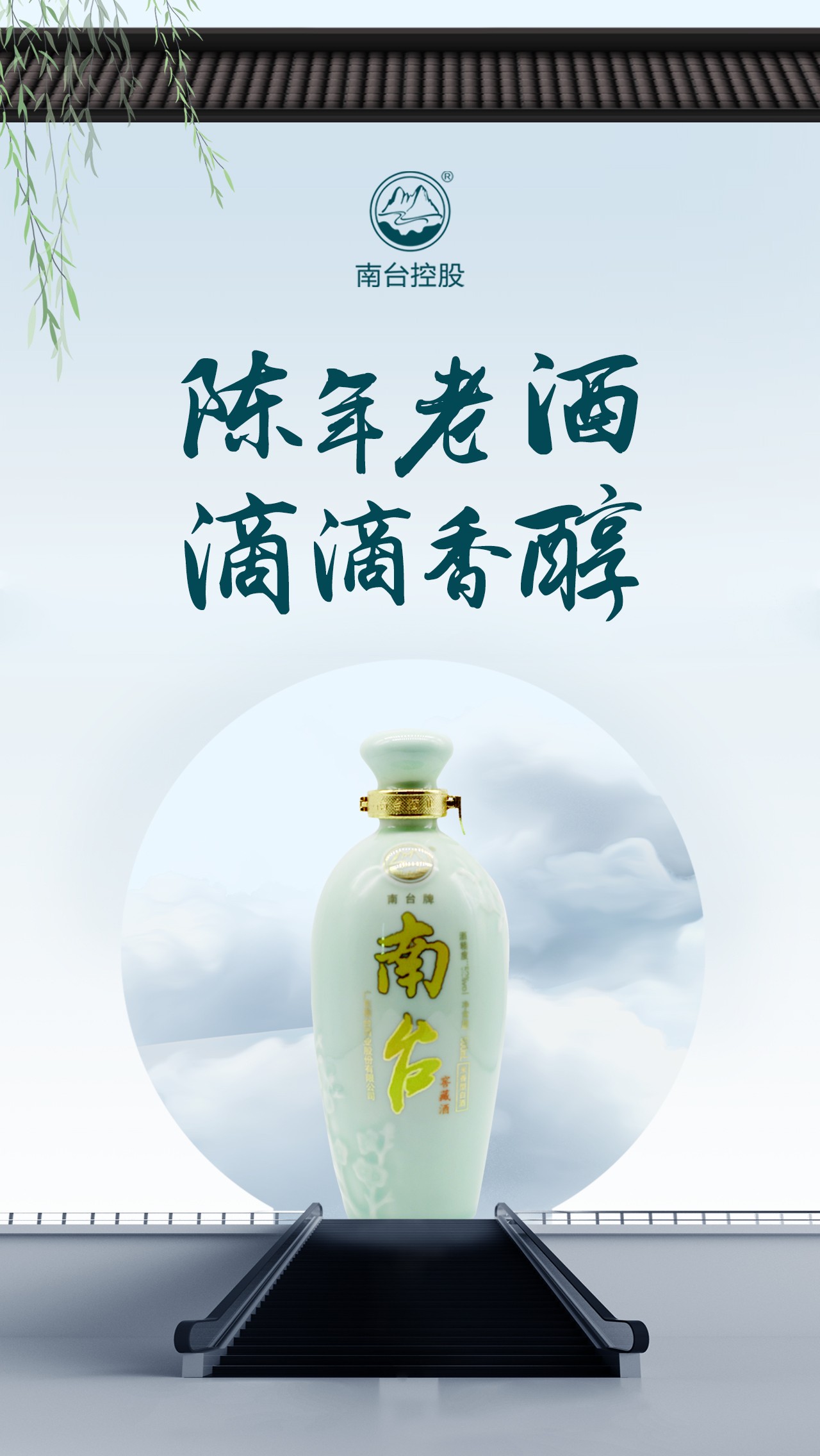 廣東南臺(tái)控股股份有限公司 廣東南臺(tái)控股股份有限公司