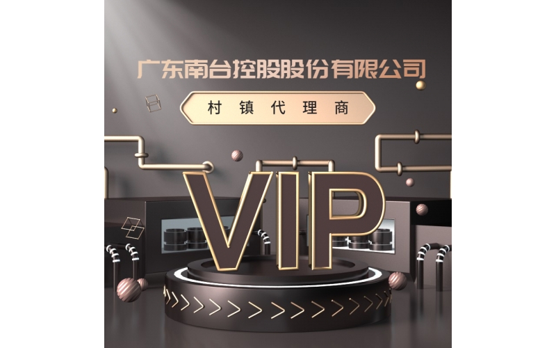 南臺(tái)酒業(yè)-村鎮(zhèn)代理商
